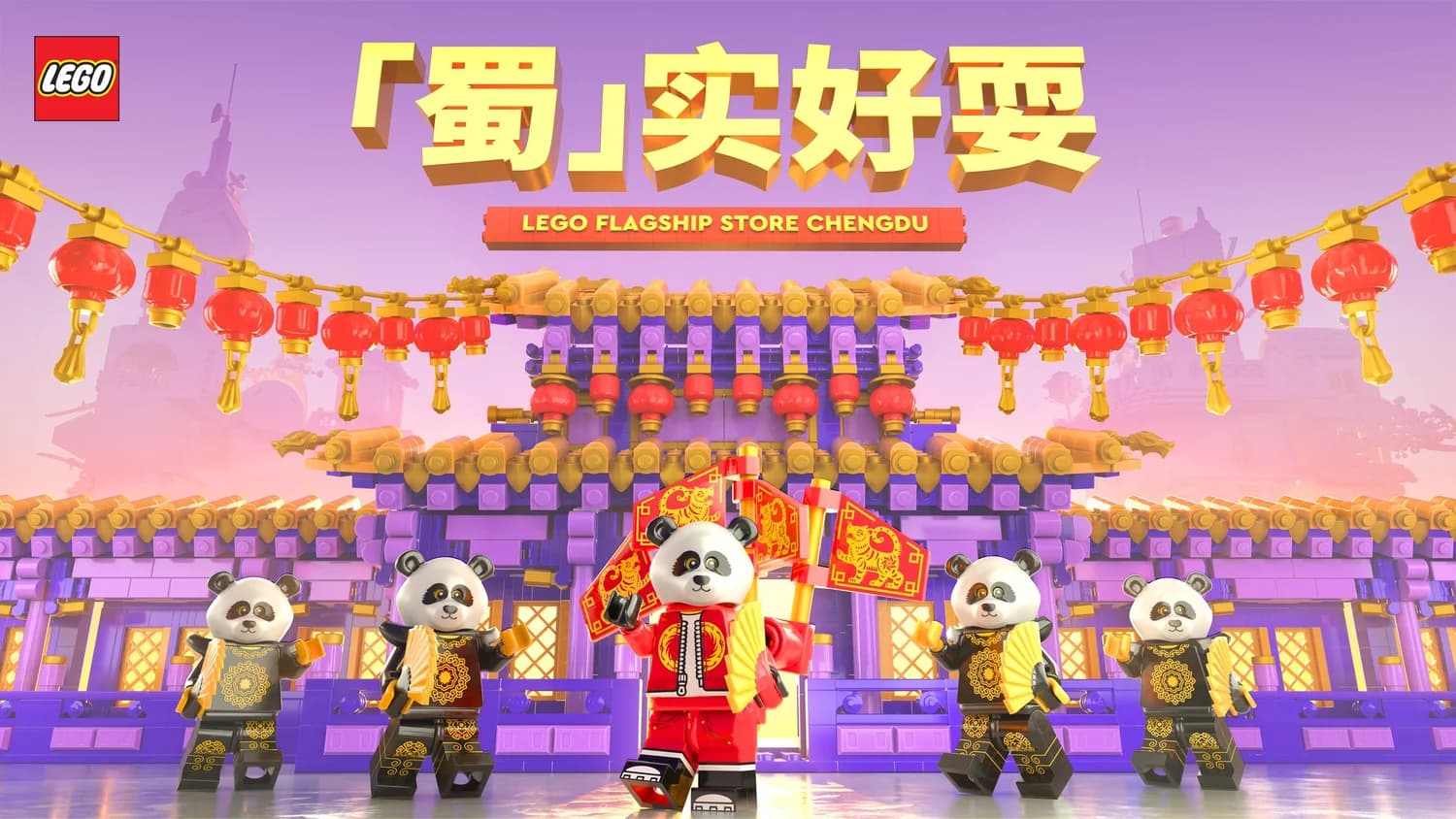 The LEGO Store (Chengdu) - Gift Set